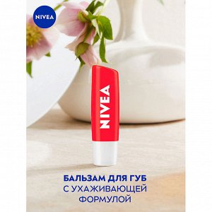 Бальзам Клубничный поцелуй бальзам для губ 4,8 гр.
