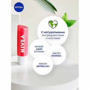 Бальзам Клубничный поцелуй бальзам для губ 4,8 гр.