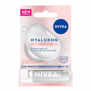 Бальзам для губ с ультралегкой текстурой HYALURON 5,2 гр