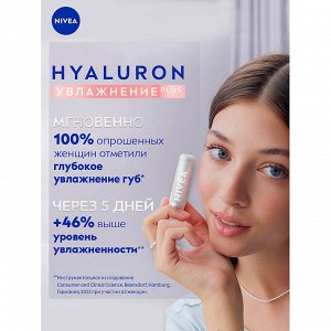 Бальзам для губ с ультралегкой текстурой HYALURON 5,2 гр