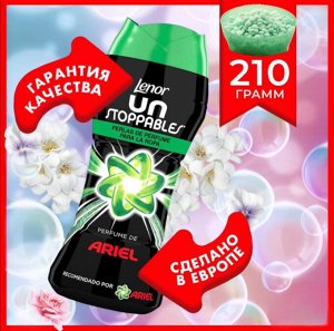 Ленор Кондиционер для белья в ГРАНУЛАХ "Ариель: Stoppablrs Parfum D Geur Van Ariel" 210 г