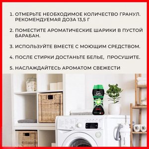 Ленор Кондиционер для белья в ГРАНУЛАХ "Ариель: Stoppablrs Parfum D Geur Van Ariel" 210 г