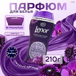 Ленор Кондиционер для белья в ГРАНУЛАХ &quot;Аметист и Цветочный букет: Ametista &amp; Bouquet Florito&quot; 210 г