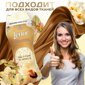 Ленор Кондиционер для белья в ГРАНУЛАХ "Ваниль: Oro E Fiori Di Vaniglia" 210 г