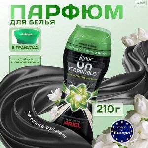 Ленор Кондиционер для белья в ГРАНУЛАХ "Ариель: Stoppablrs Parfum D Geur Van Ariel" 210 г