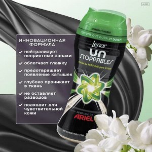 Ленор Кондиционер для белья в ГРАНУЛАХ "Ариель: Stoppablrs Parfum D Geur Van Ariel" 210 г