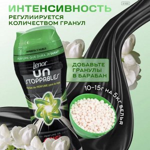 Ленор Кондиционер для белья в ГРАНУЛАХ "Ариель: Stoppablrs Parfum D Geur Van Ariel" 210 г