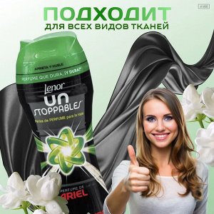 Ленор Кондиционер для белья в ГРАНУЛАХ "Ариель: Stoppablrs Parfum D Geur Van Ariel" 210 г