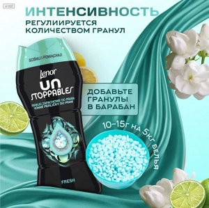 Ленор Кондиционер для белья в ГРАНУЛАХ "Fresh" 210 г