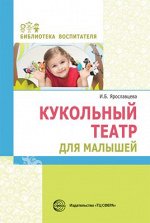 Речевое развитие детей средствами загадки / Гуськова А.А.