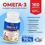 Омега 3 SALMONICA 600мг (160 кап) КОНЦЕНТРАТ банка Тымлатский РК