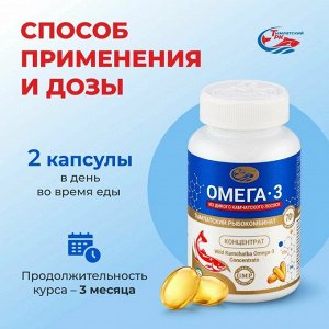 Омега 3 SALMONICA 600мг (160 кап) КОНЦЕНТРАТ банка Тымлатский РК