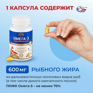 Омега 3 SALMONICA 600мг (160 кап) КОНЦЕНТРАТ банка Тымлатский РК