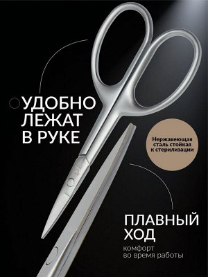 Ножницы маникюрные «Premium satin», узкие, прямые, матовые, 9.6 см
