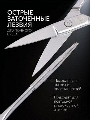 Ножницы маникюрные «Premium», прямые, узкие, 9.5 см, на блистере
