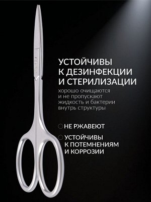 Ножницы маникюрные «Premium», прямые, узкие, 9.5 см, на блистере