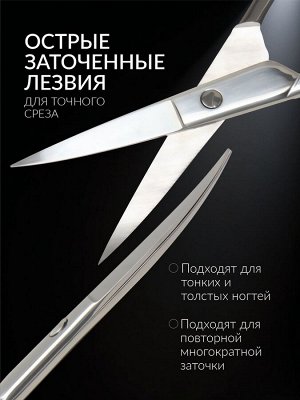 Ножницы маникюрные «Premium», загнутые, широкие, 9 см, на блистере