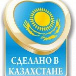 Казахстанская продукция-кондитерка, бакалея. Знак качества