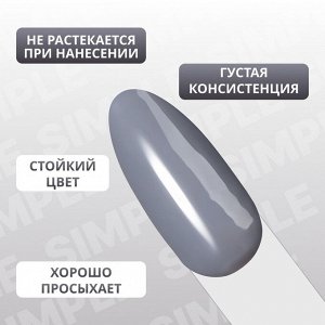 Гель лак для ногтей, однотонный, 3-х фазный, 10 мл, LED/UV, цвет серый (251)