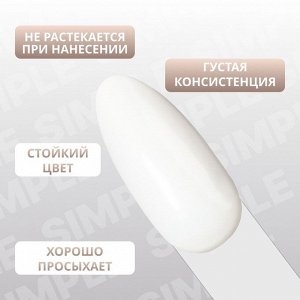 Гель лак для ногтей, однотонный, трехфазный, 10 мл, LED/UV, белый (174)