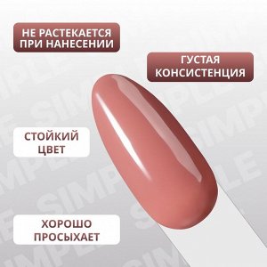 Гель лак для ногтей, однотонный, трехфазный, 10 мл, LED/UV, нюдовый (83)