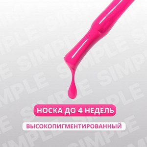 Гель лак для ногтей, однотонный, трехфазный, 10 мл, LED/UV, розовый (245)