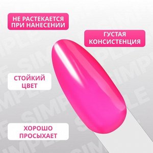 Гель лак для ногтей, однотонный, 3-х фазный, 10 мл, LED/UV, цвет розовый (245)