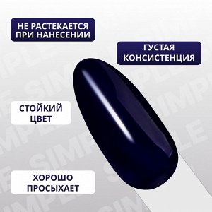 Гель лак для ногтей, однотонный, трехфазный, 10 мл, LED/UV, синий (266)
