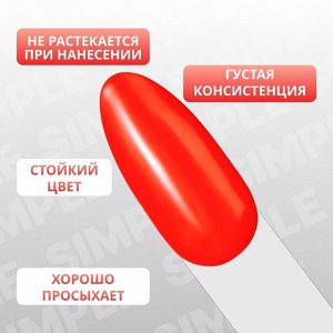 Гель лак для ногтей, однотонный, трехфазный, 10 мл, LED/UV, оранжевый (268)