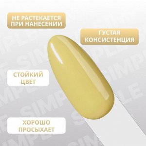 Гель лак для ногтей, однотонный, трехфазный, 10 мл, LED/UV, зелёный (213)