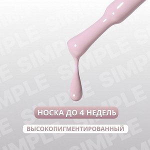 Гель лак для ногтей, однотонный, трехфазный, 10 мл, LED/UV, нюдовый (197)