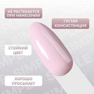 Гель лак для ногтей, однотонный, трехфазный, 10 мл, LED/UV, нюдовый (197)