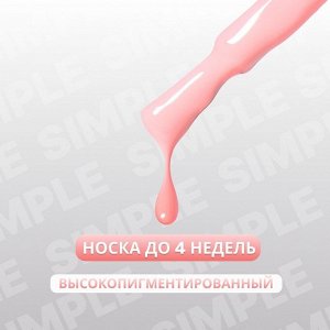 Гель лак для ногтей, однотонный, трехфазный, 10 мл, LED/UV, розовый (169)