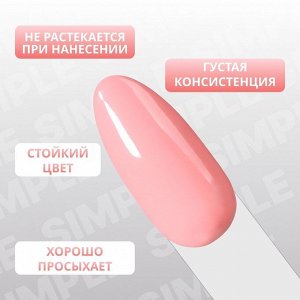 Гель лак для ногтей, однотонный, трехфазный, 10 мл, LED/UV, розовый (169)