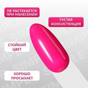 Гель лак для ногтей, однотонный, трехфазный, 10 мл, LED/UV, розовый (273)