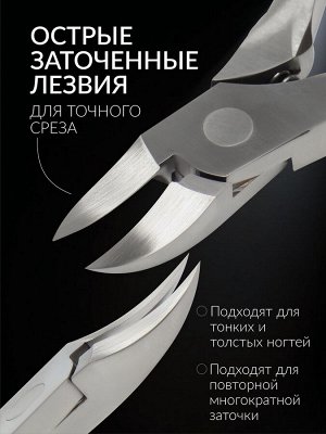 Кусачки педикюрные «Premium», скрытая пружина, изогнутая ручка, 12.5 см, длина лезвия - 17 мм