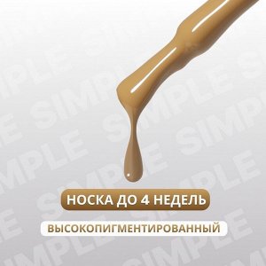 Гель лак для ногтей, однотонный, 3-х фазный, 10 мл, LED/UV, цвет коричневый (218)