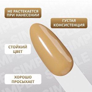 Гель лак для ногтей, однотонный, трехфазный, 10 мл, LED/UV, коричневый (218)