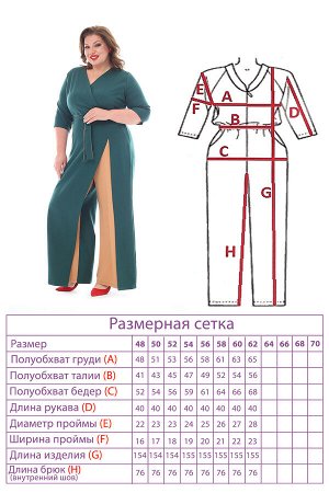 Комбинезон-4841