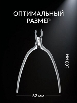 Кусачки маникюрные для кутикулы «Premium satin», скрытая пружина, матовые, 10.3 см, длина лезвия - 4 мм