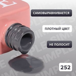 Гель лак для ногтей, однотонный, трехфазный, 10 мл, LED/UV, серый (252)