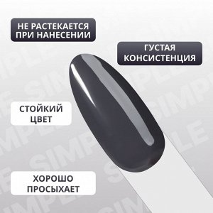 Гель лак для ногтей, однотонный, трехфазный, 10 мл, LED/UV, серый (252)