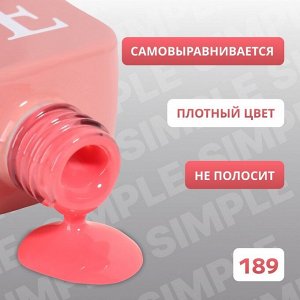 Гель лак для ногтей, однотонный, трехфазный, 10 мл, LED/UV, розовый (189)