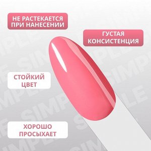 Гель лак для ногтей, однотонный, 3-х фазный, 10 мл, LED/UV, цвет розовый (145)
