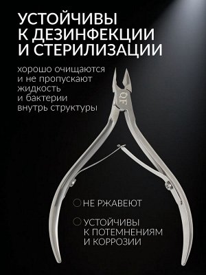 Кусачки маникюрные для кутикулы «Premium», двойная пружина, 10 см, длина лезвия - 8 мм, на блистере