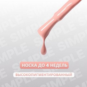 Гель лак для ногтей, однотонный, трехфазный, 10 мл, LED/UV, нюдовый (81)
