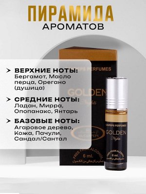 Духи масляные мужские Golden Nights, 6 мл
