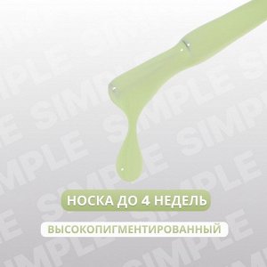 Гель лак для ногтей, однотонный, трехфазный, 10 мл, LED/UV, зелёный (280)
