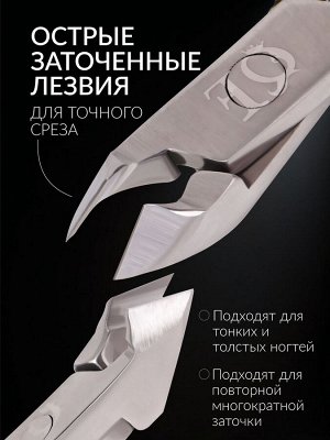 Кусачки маникюрные для кутикулы «Premium», 10.2 см, длина лезвия - 6 мм, на блистере
