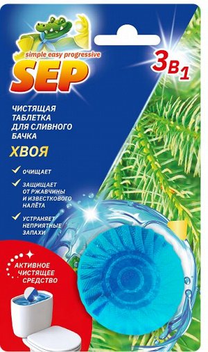 Labaratory Katrin Таблетка для бачка 50г SEP Хвоя